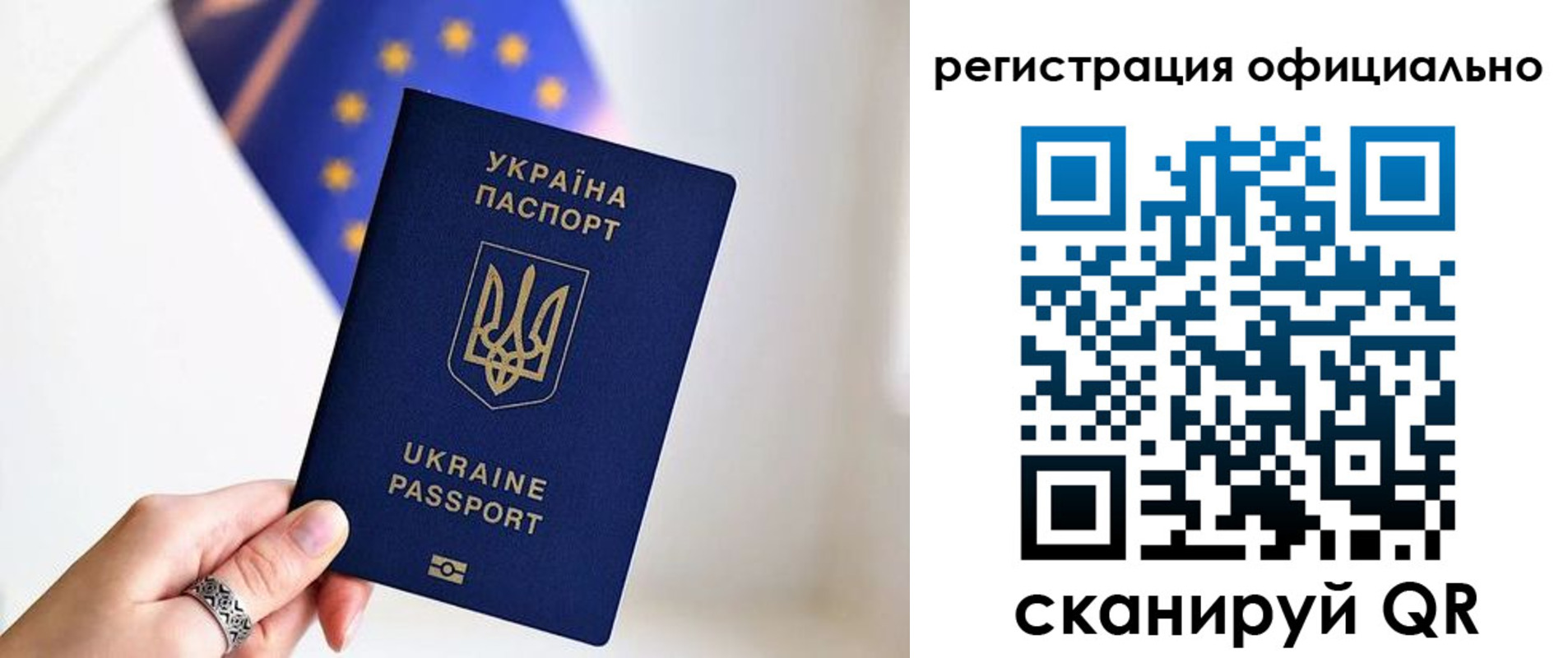 прописка для школы в Лабытнанги