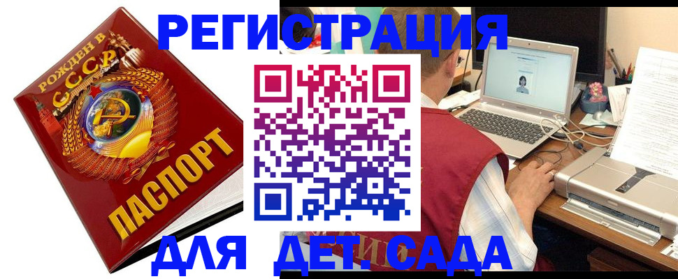 временная регистрация в квартире в Лабытнанги