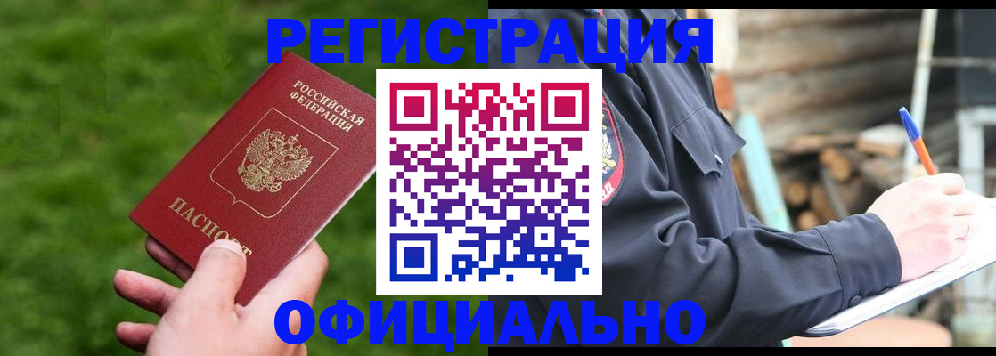 прописка в квартире в Лабытнанги