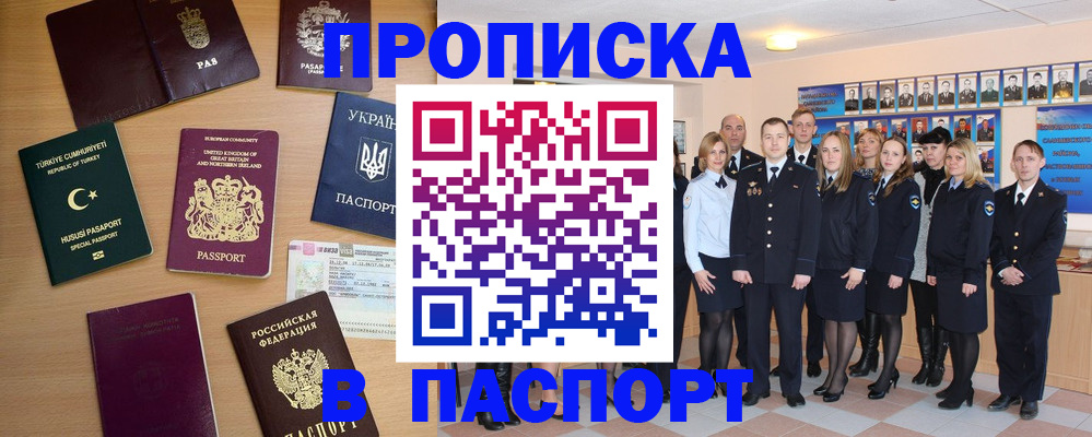 прописка ребенка в Лабытнанги